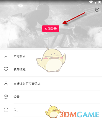 张萌说折腰好看