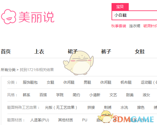 陈丽君口误为何引发轩然大波