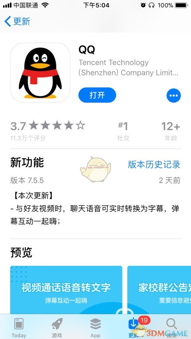 院方通报护士论文现男性确诊子宫肌瘤