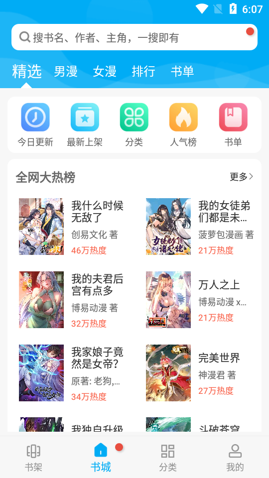 肖战藏海正冠剧照