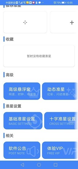 我们的友谊纪念日